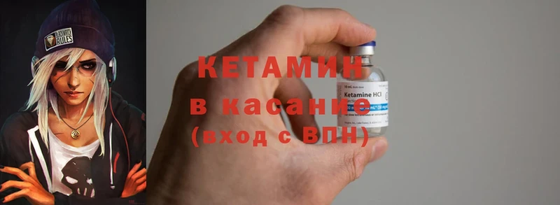 наркошоп  Козьмодемьянск  Кетамин ketamine 